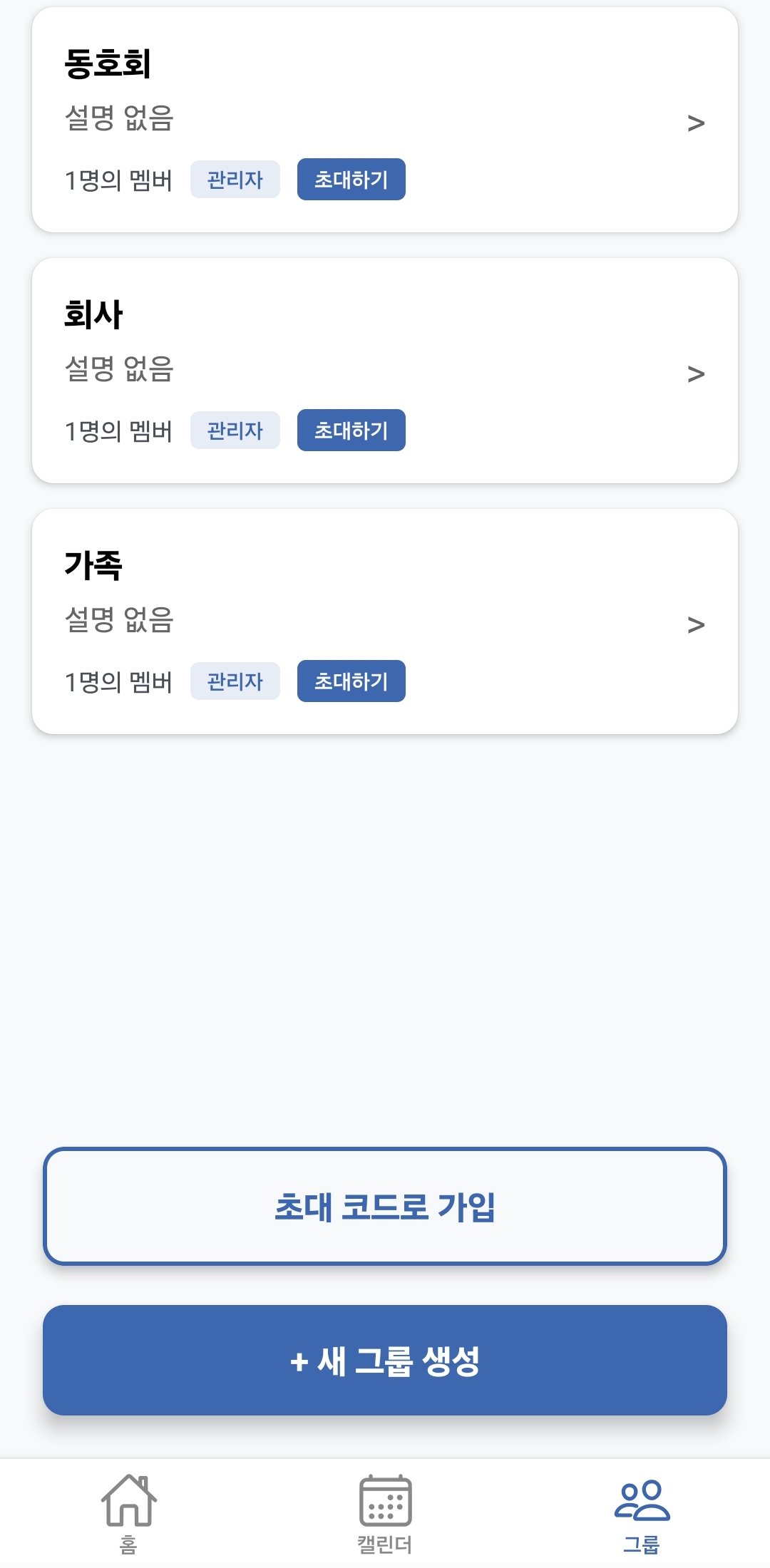 위인(WE:IN) 그룹 목록